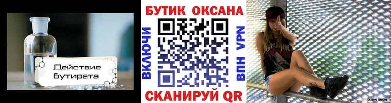 цены наркотик  Питкяранта  Бутират вода 