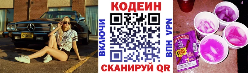 Кодеиновый сироп Lean напиток Lean (лин)  сайты даркнета наркотические препараты  Питкяранта 
