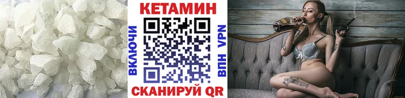 Кетамин VHQ  Питкяранта 