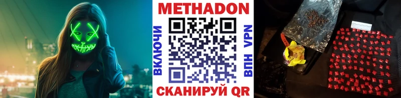 Метадон мёд  MEGA сайт  darknet наркотические препараты  Питкяранта 